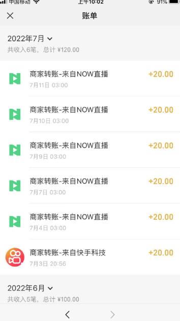 【稳定低保】最新NOW直播无限拉新项目，每天稳定提现20，多号多撸