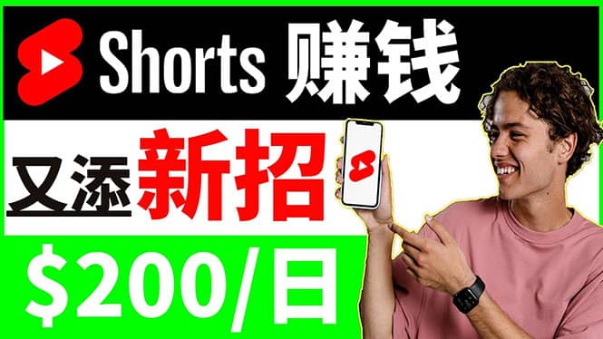 youtube短视频收益 CPA营销教程：每天轻松赚钱200美元！云富网创-网创项目资源站-副业项目-创业项目-搞钱项目云富网创