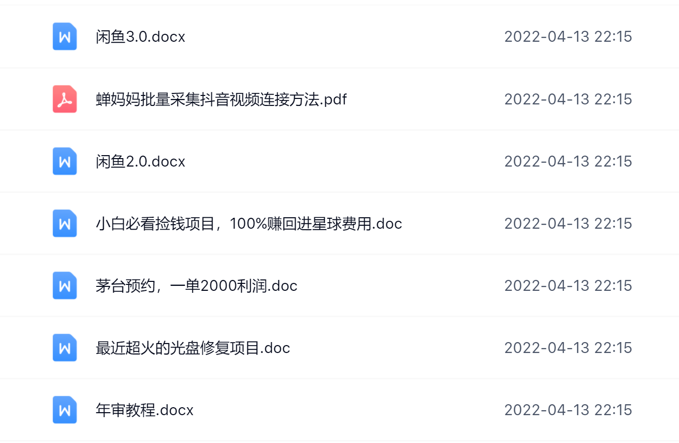 阿拉丁副业财富圈，你将收货一堆正规靠谱的赚钱项目 价值580元云富网创-网创项目资源站-副业项目-创业项目-搞钱项目云富网创