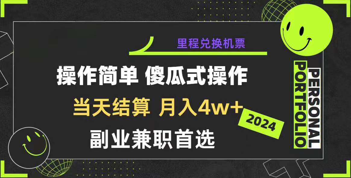 2024年暴力引流，傻瓜式纯手机操作，利润空间巨大，日入3000+小白必学云富网创-网创项目资源站-副业项目-创业项目-搞钱项目云富网创