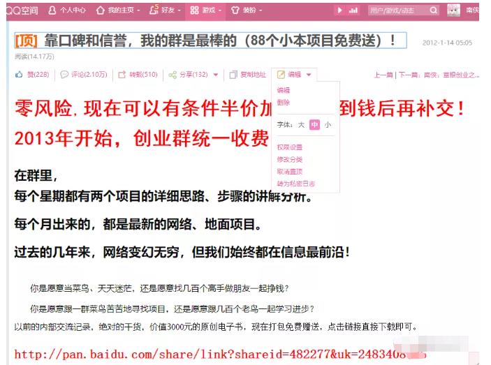 详细拆解我是如何一篇日记0投入净赚百万，小白们直接搬运后也都净赚10万云富网创-网创项目资源站-副业项目-创业项目-搞钱项目云富网创