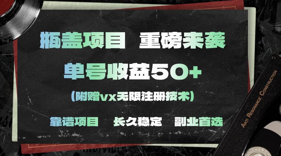 一分钟一单，一单利润30+，适合小白操作云富网创-网创项目资源站-副业项目-创业项目-搞钱项目云富网创