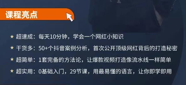 地产网红打造24式，教你0门槛玩转地产短视频，轻松做年入百万的地产网红云富网创-网创项目资源站-副业项目-创业项目-搞钱项目云富网创