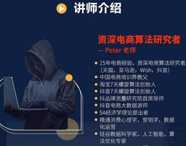 Peter短视频专栏：如何寻找视频素材.如何制作爆款视频.如何发布爆款视频云富网创-网创项目资源站-副业项目-创业项目-搞钱项目云富网创