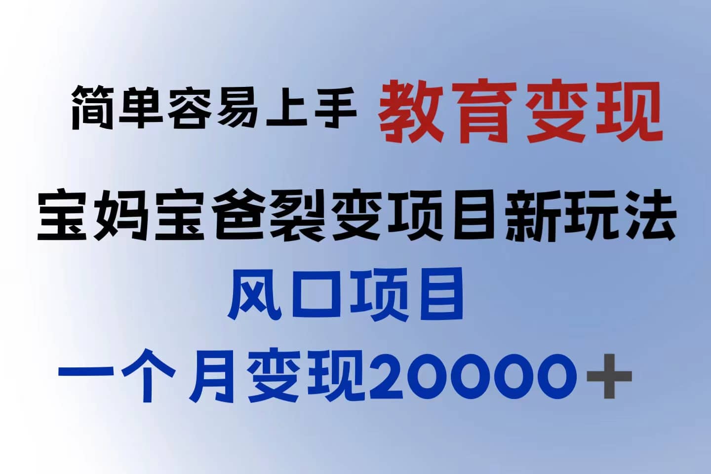 小红书需求最大的虚拟资料变现，无门槛，一天玩两小时入300+（教程+资料）云富网创-网创项目资源站-副业项目-创业项目-搞钱项目云富网创