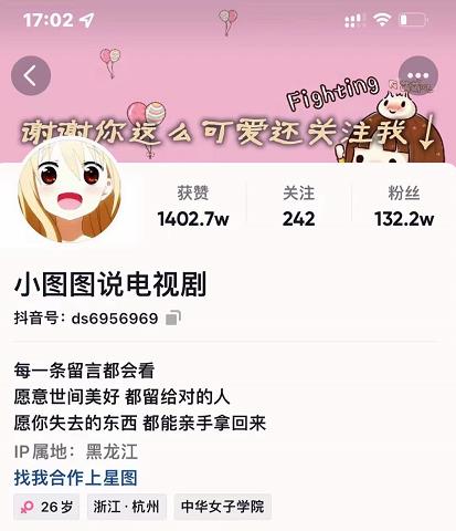 小图图说电视剧4个月100W粉丝：影视动漫解说类文案从0到1创作流程教学云富网创-网创项目资源站-副业项目-创业项目-搞钱项目云富网创