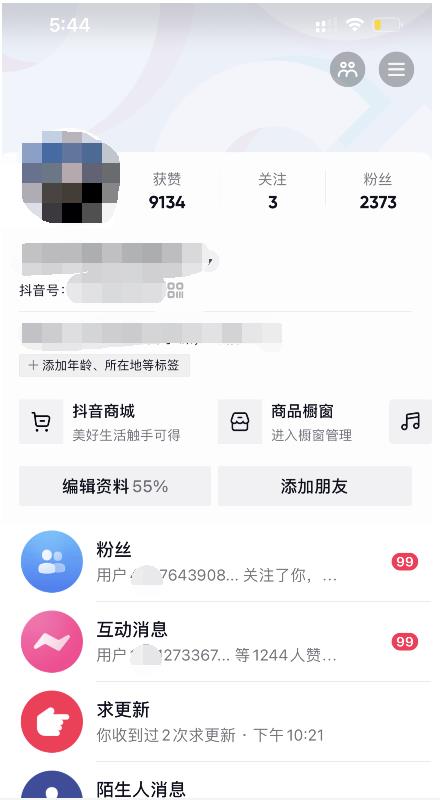 酷酷说钱：起了个抖音号，第4天爆了！​操作简单，人可‍人‬‬复制，可批化‍量‬‬云富网创-网创项目资源站-副业项目-创业项目-搞钱项目云富网创