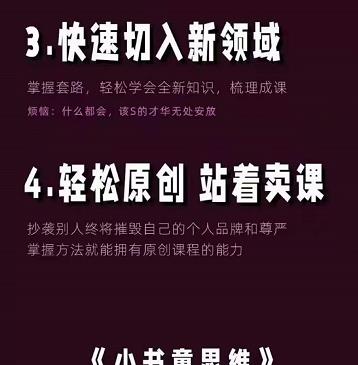 林雨《小书童思维课》：快速捕捉知识付费蓝海选题，造课抢占先机云富网创-网创项目资源站-副业项目-创业项目-搞钱项目云富网创