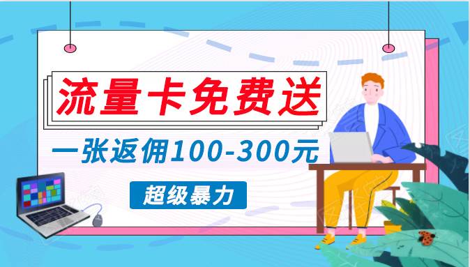 蓝海暴力赛道，0投入高收益，开启流量变现新纪元，月入万元不是梦！云富网创-网创项目资源站-副业项目-创业项目-搞钱项目云富网创