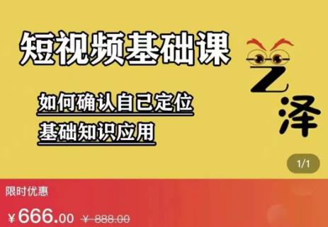 艺泽影视·影视解说，系统学习解说，学习文案，剪辑，全平台运营云富网创-网创项目资源站-副业项目-创业项目-搞钱项目云富网创