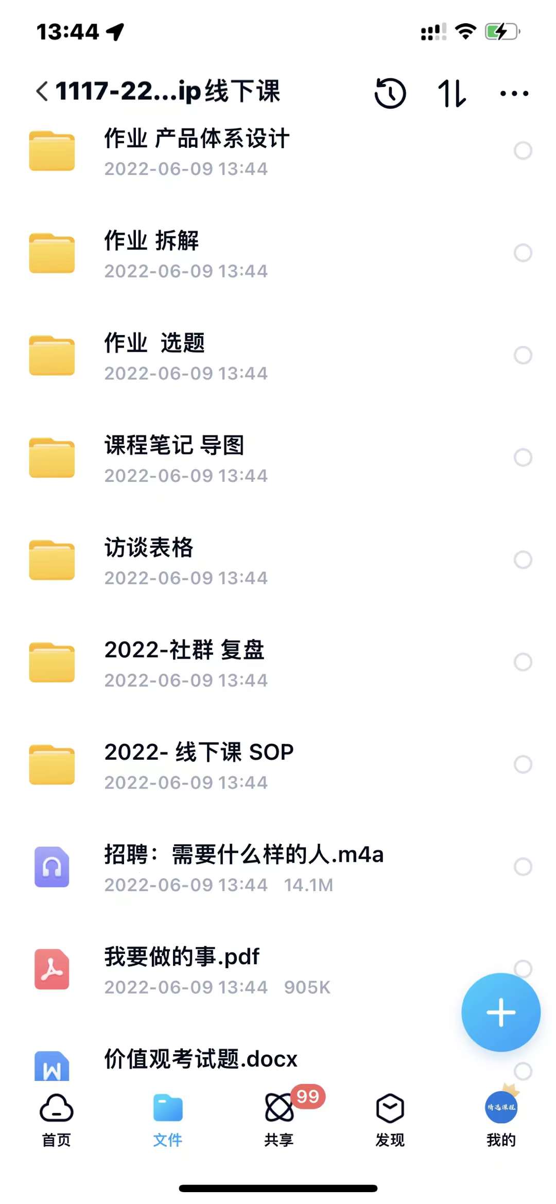 小伟商业IP操盘手线下课，​内容很体系值得一学 原价16800云富网创-网创项目资源站-副业项目-创业项目-搞钱项目云富网创