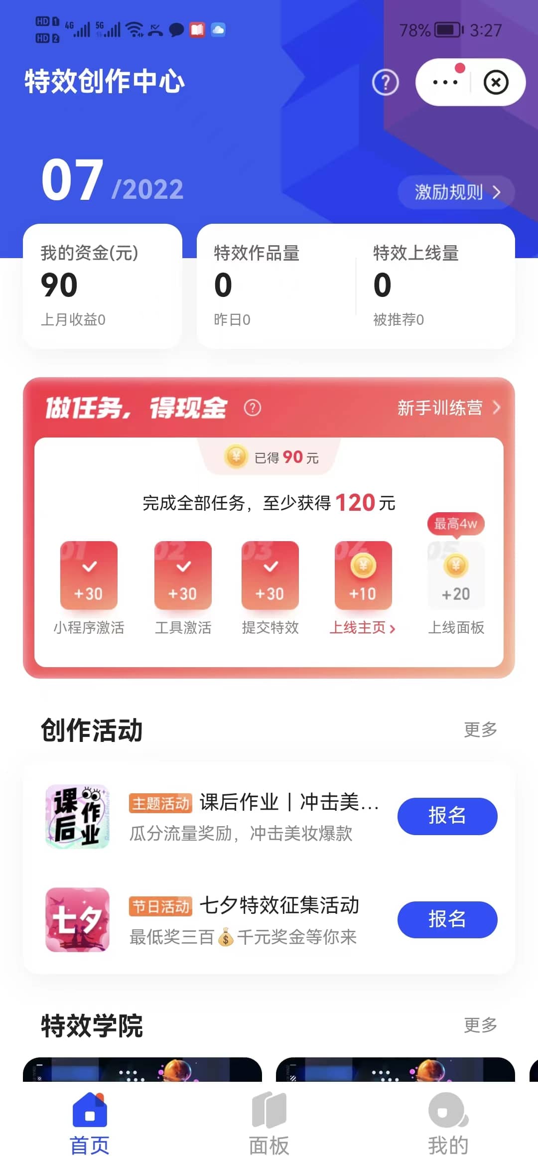 最新快手特效师项目，一个号白嫖零撸120块，多号多撸云富网创-网创项目资源站-副业项目-创业项目-搞钱项目云富网创