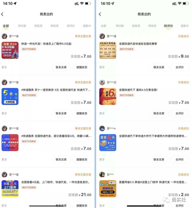 图片[1]云富网创-网创项目资源站-副业项目-创业项目-搞钱项目2023最新蓝海快递代发项目，小白零成本照抄云富网创-网创项目资源站-副业项目-创业项目-搞钱项目云富网创