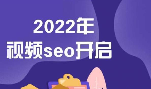 墨子学院2022年抖音seo关键词排名优化技术，三天学活抖音seo云富网创-网创项目资源站-副业项目-创业项目-搞钱项目云富网创