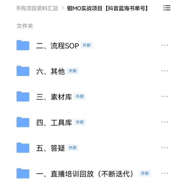 2022年最新抖音冷门书单号项目，新手如何从新号到日入1000+云富网创-网创项目资源站-副业项目-创业项目-搞钱项目云富网创