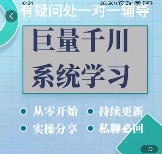 巨量千川图文账号起号、账户维护、技巧实操经验总结与分享云富网创-网创项目资源站-副业项目-创业项目-搞钱项目云富网创