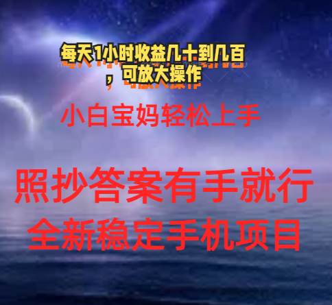 0门手机项目，宝妈小白轻松上手每天1小时几十到几百元真实可靠长期稳定云富网创-网创项目资源站-副业项目-创业项目-搞钱项目云富网创