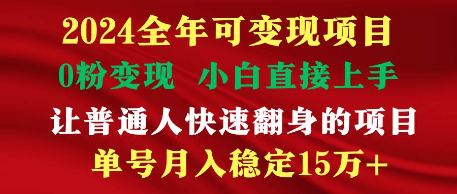 穷人翻身项目 ，月收益15万+，不用露脸只说话直播找茬类小游戏，非常稳定云富网创-网创项目资源站-副业项目-创业项目-搞钱项目云富网创