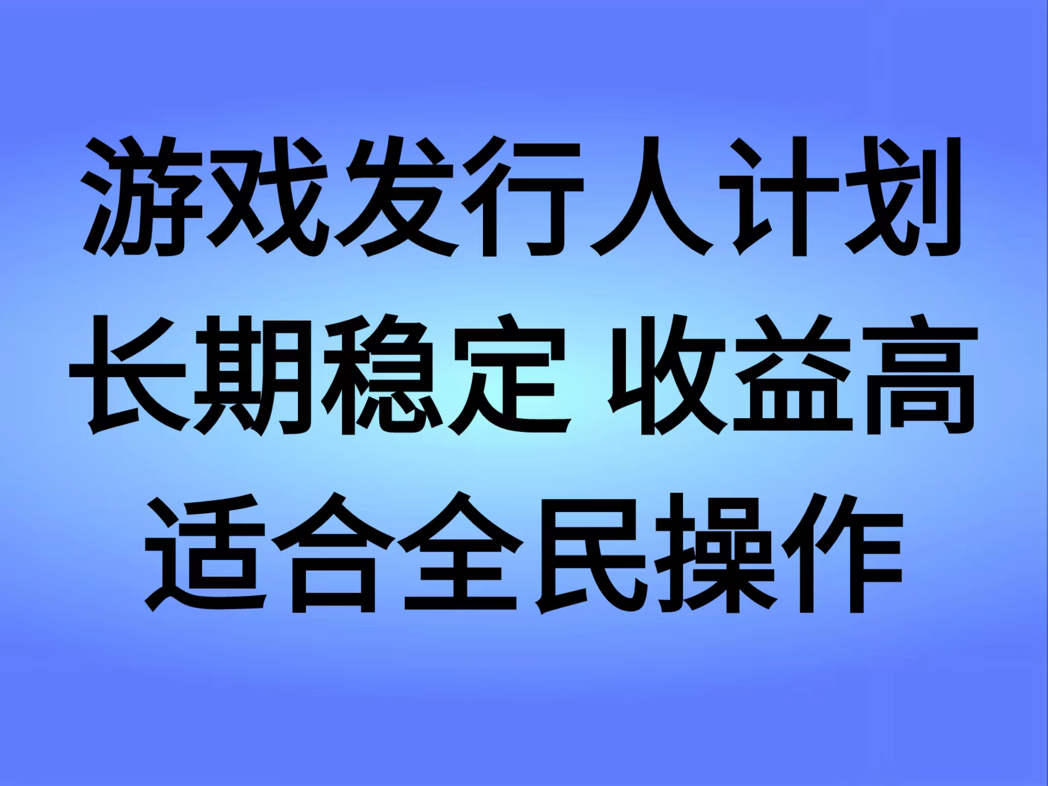 抖音’无尽的拉格郎日“手游，全新懒人玩法，一部手机就能操作，小白也能轻松上手，稳定变现云富网创-网创项目资源站-副业项目-创业项目-搞钱项目云富网创