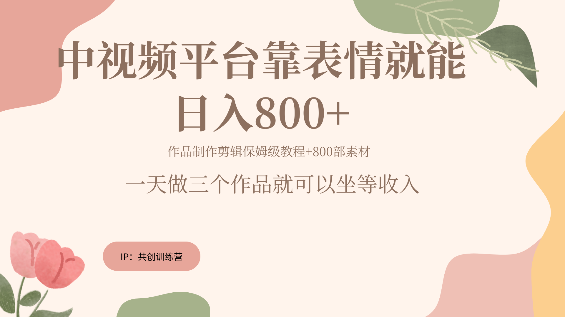 随便发发表情包就能日入800+云富网创-网创项目资源站-副业项目-创业项目-搞钱项目云富网创