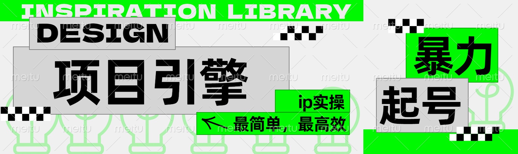 ”公式化“暴力起号，项目引擎——图文IP实操，最简单，最高效。云富网创-网创项目资源站-副业项目-创业项目-搞钱项目云富网创