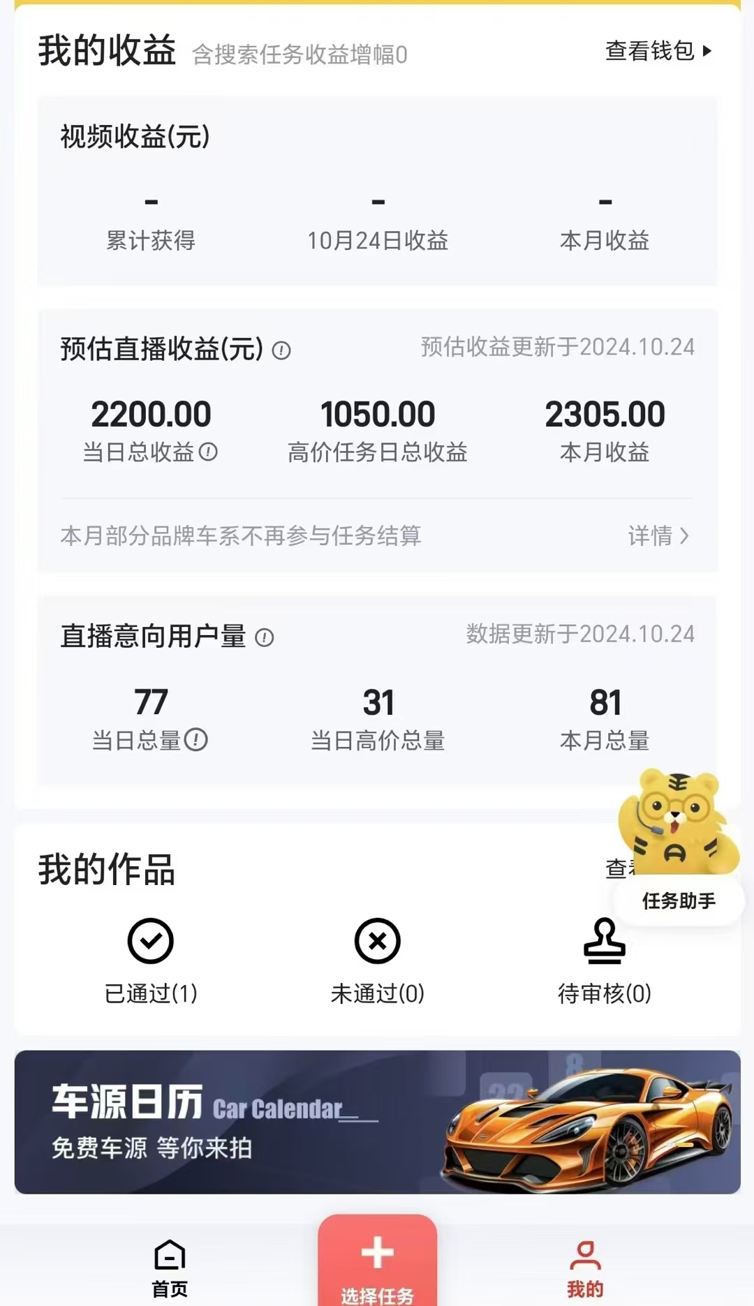 图片[4]云富网创-网创项目资源站-副业项目-创业项目-搞钱项目“懂车帝”自撸玩法，每天2两小时收益500+云富网创-网创项目资源站-副业项目-创业项目-搞钱项目云富网创