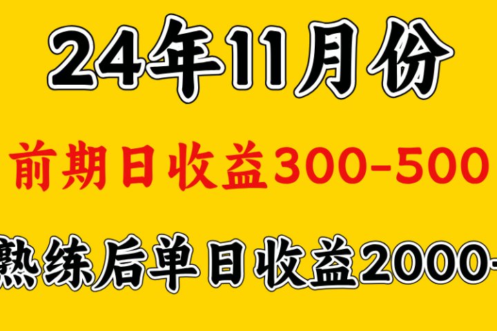 轻资产项目，前期日收益500左右，后期日收益1500-2000左右，多劳多得云富网创-网创项目资源站-副业项目-创业项目-搞钱项目云富网创