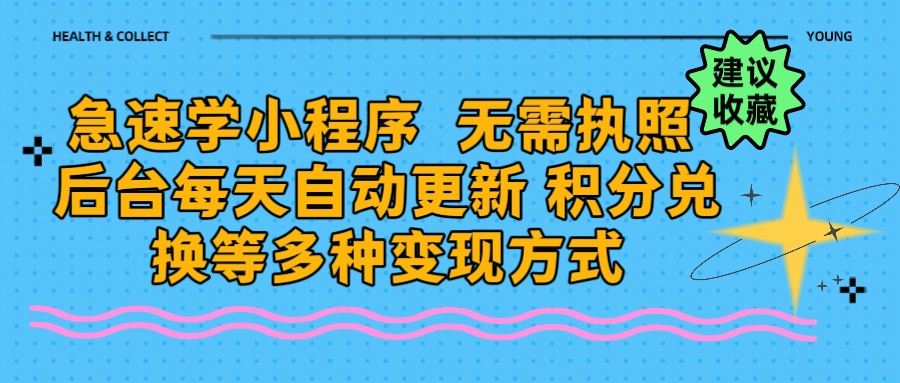 学科最新小程序玩法  无需执照  每天后台自动更新 积分任务在线打印多种变现方式云富网创-网创项目资源站-副业项目-创业项目-搞钱项目云富网创