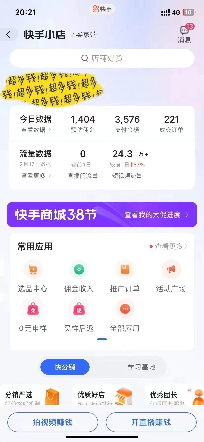 图片[3]云富网创-网创项目资源站-副业项目-创业项目-搞钱项目免费AI，一键生成原创长视频，流量大，全平台可发单账号日入2000+云富网创-网创项目资源站-副业项目-创业项目-搞钱项目云富网创